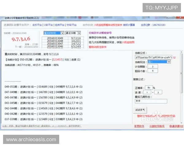 腾讯分分彩开奖规律分析与预测技巧帮助玩家把握中奖先机