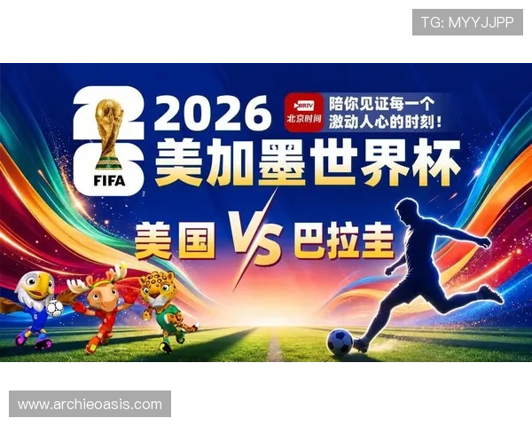 世界杯美国对阵巴拉圭比赛直播全程回放与精彩瞬间实时报道
